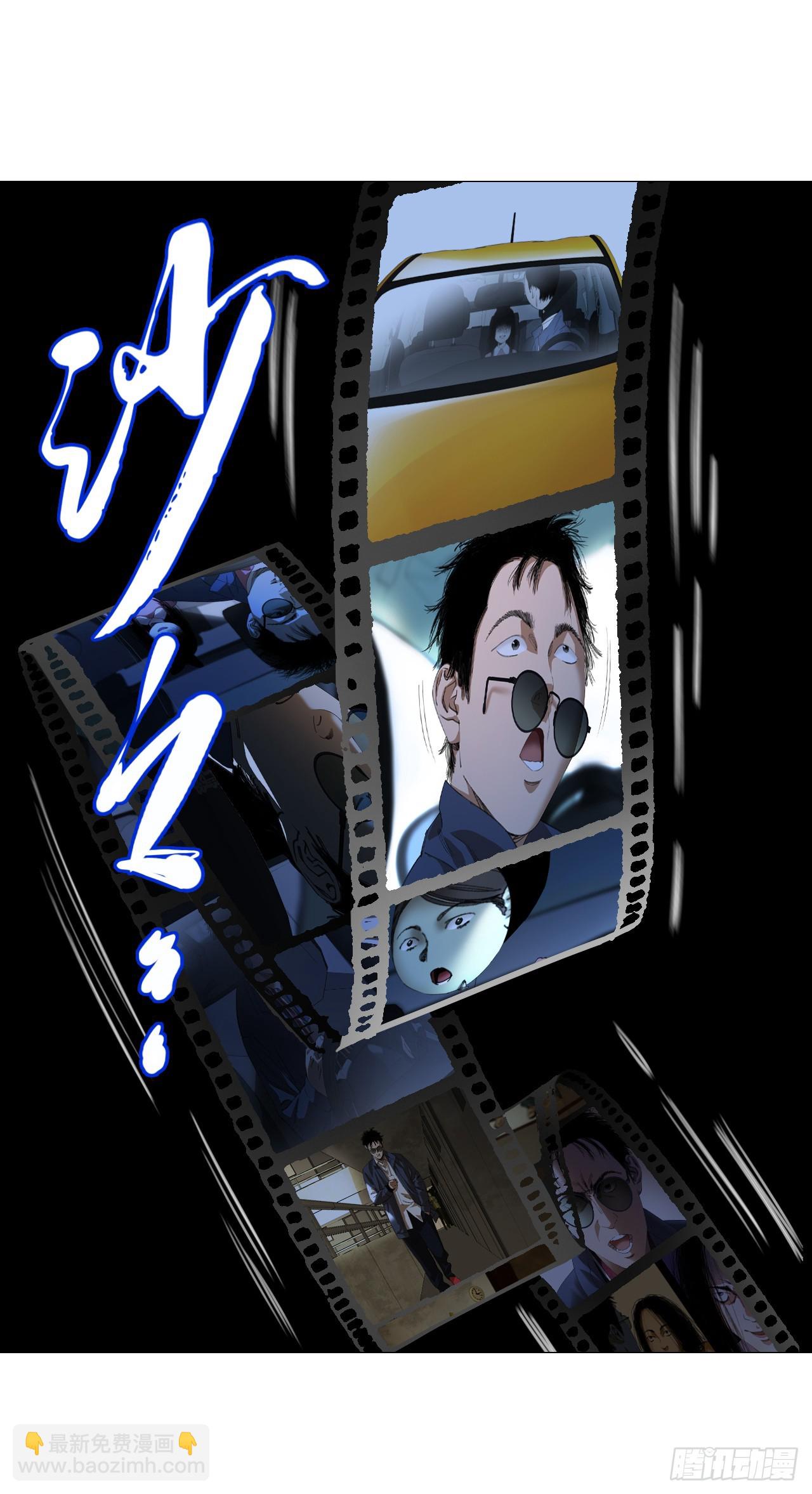 午时三刻 - 24 天敌 - 6