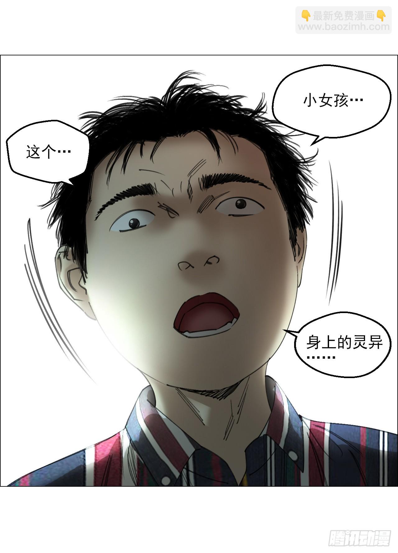 午时三刻 - 24 天敌 - 3