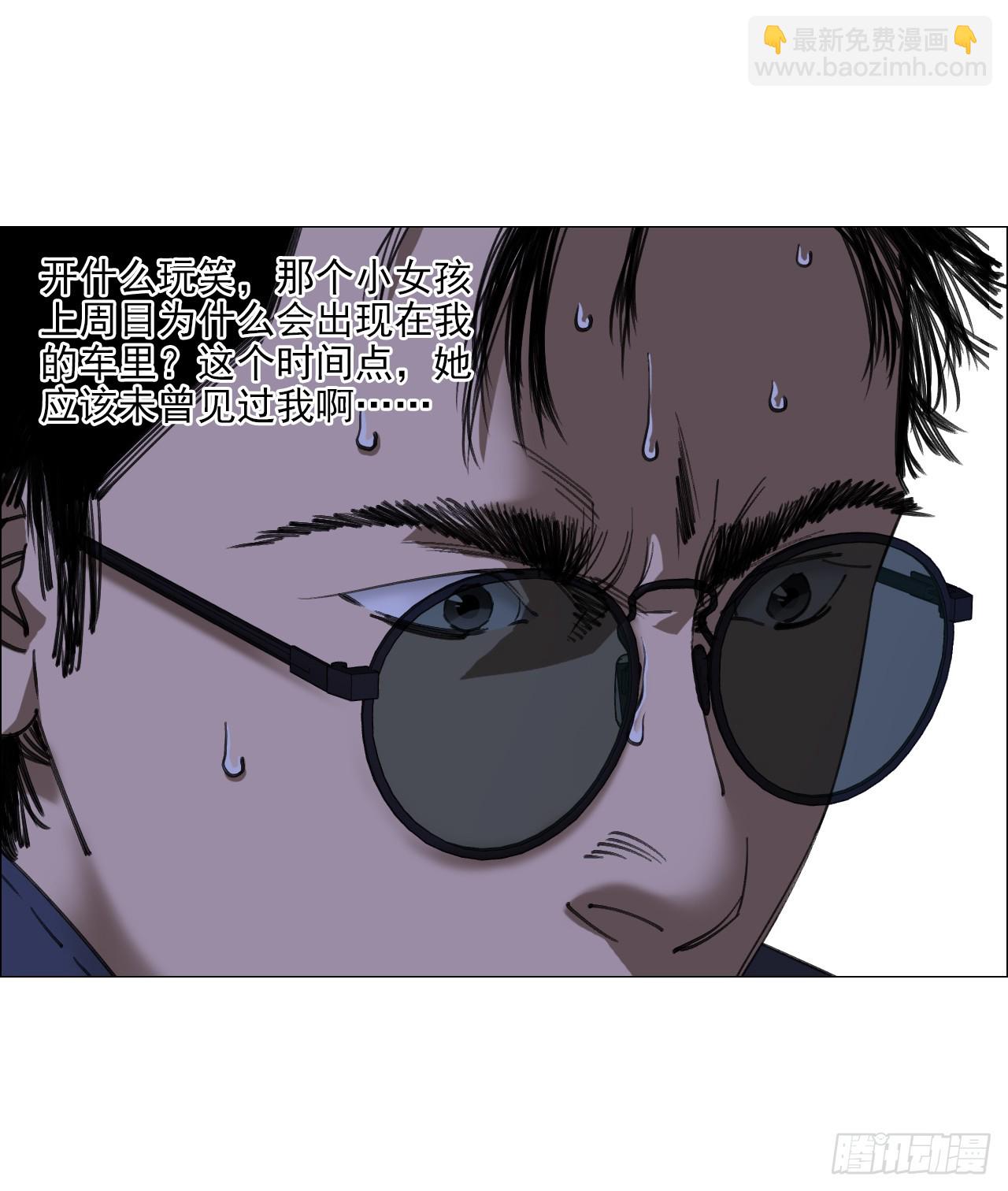 午时三刻 - 24 天敌 - 2