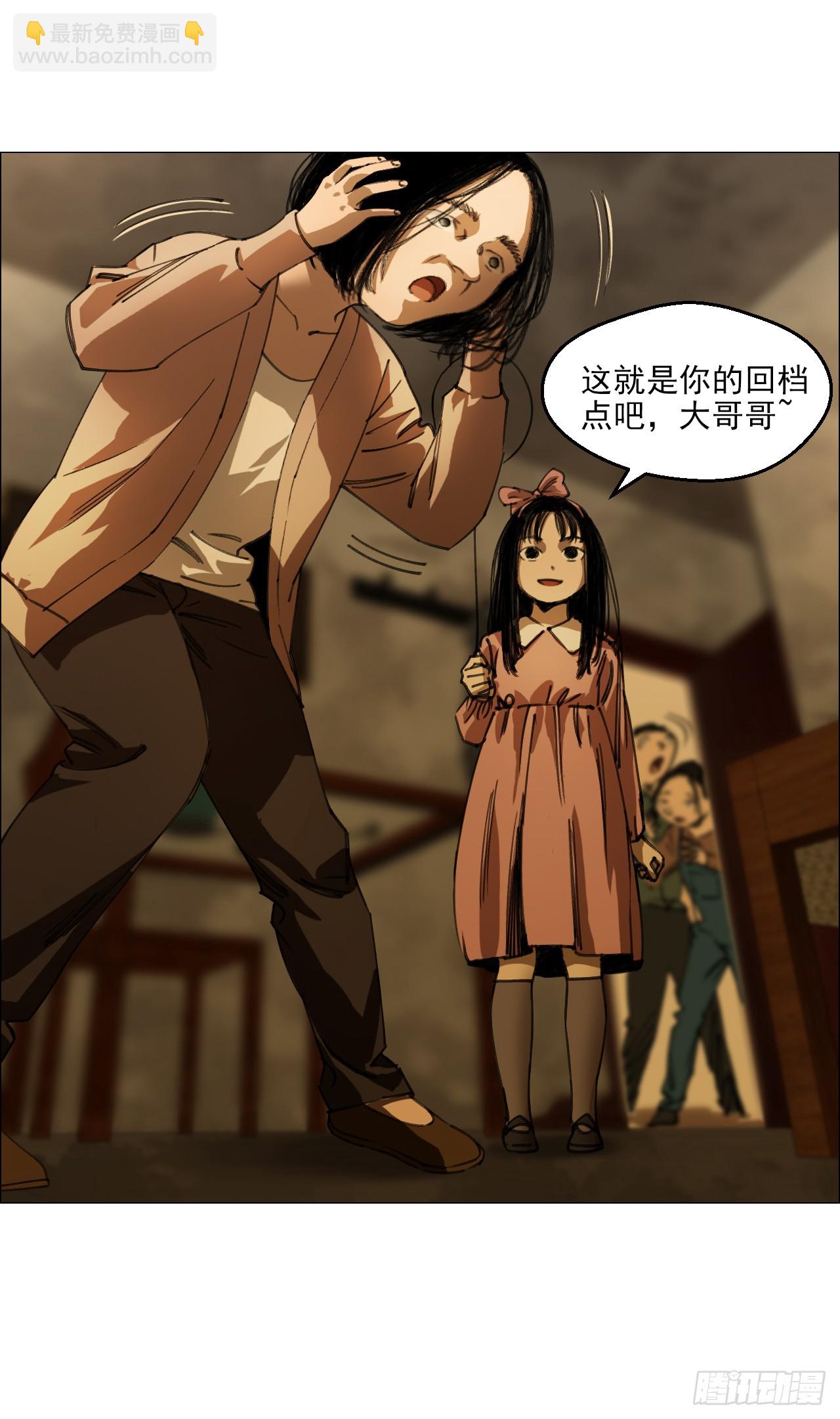 午时三刻 - 24 天敌 - 5