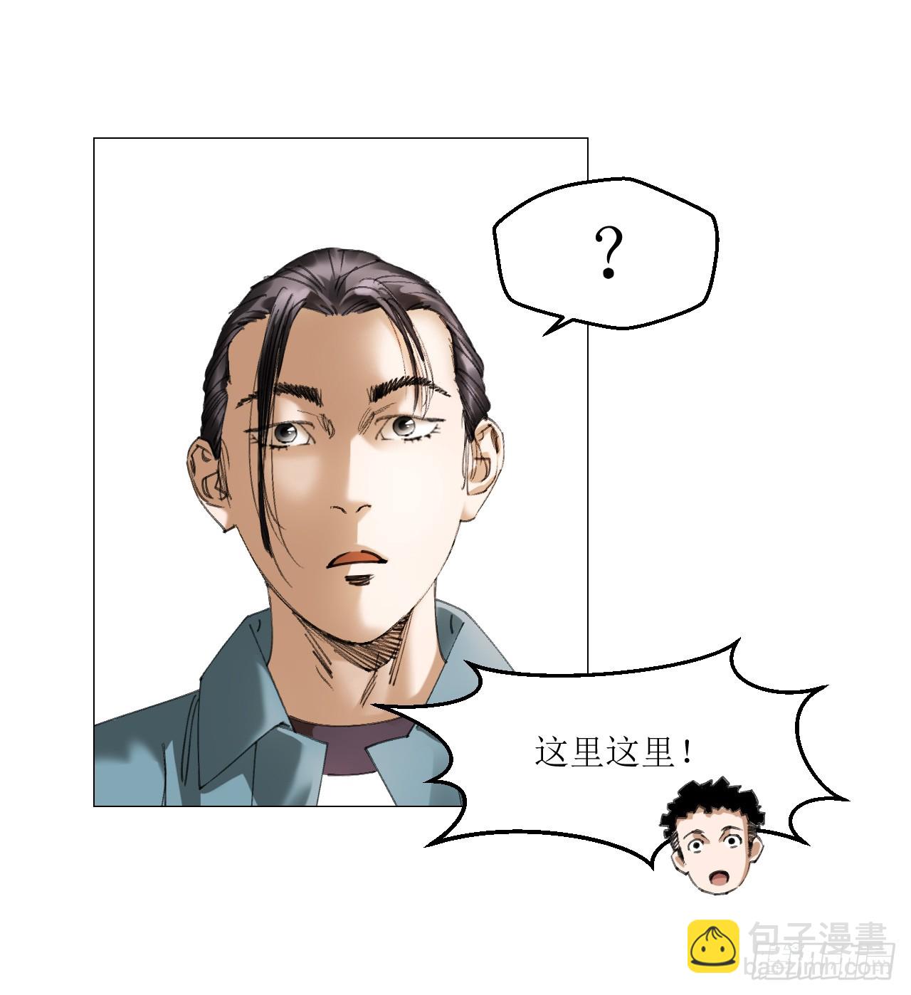 午时三刻 - 24 天敌 - 4