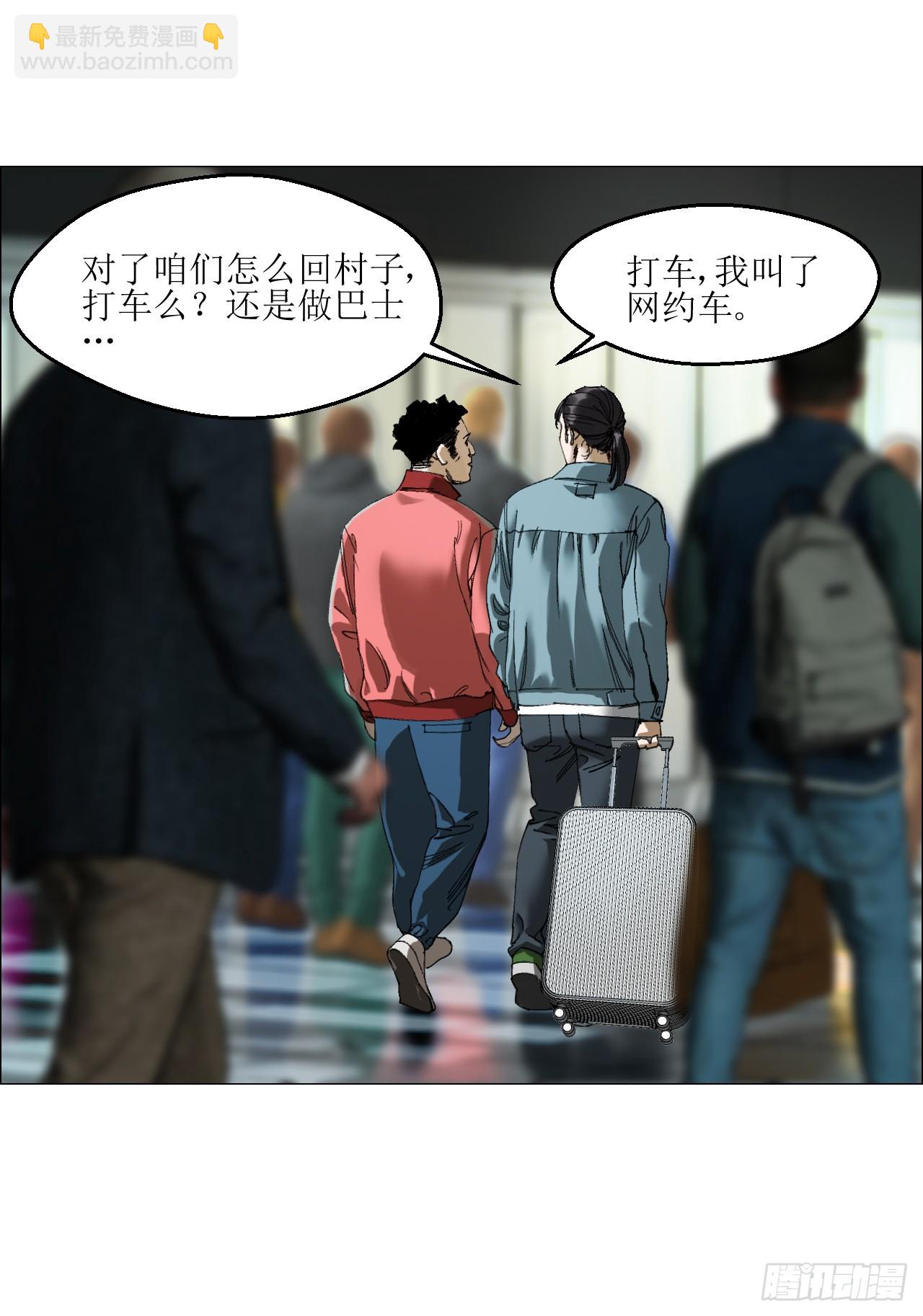 午时三刻 - 24 天敌 - 2