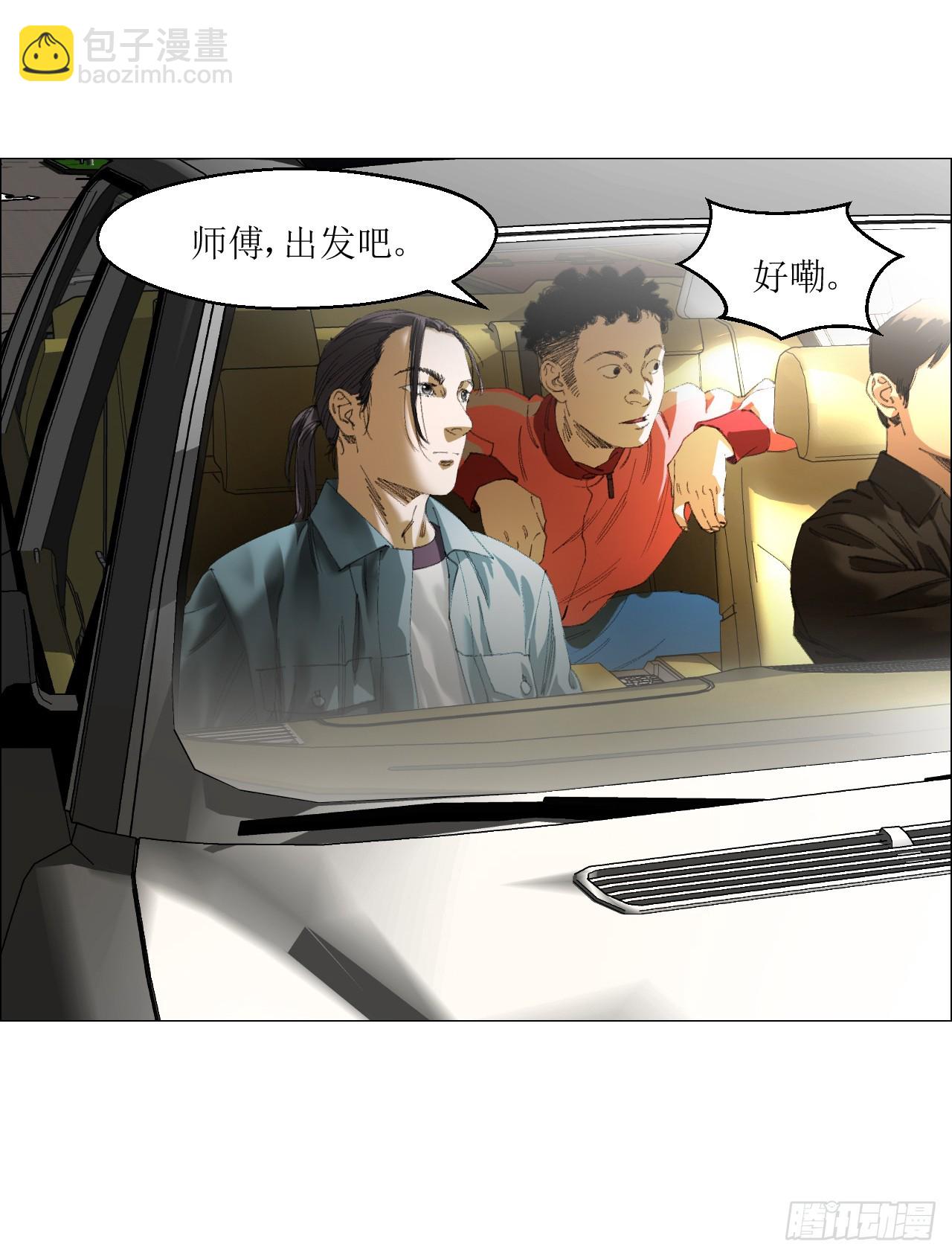 午时三刻 - 24 天敌 - 4