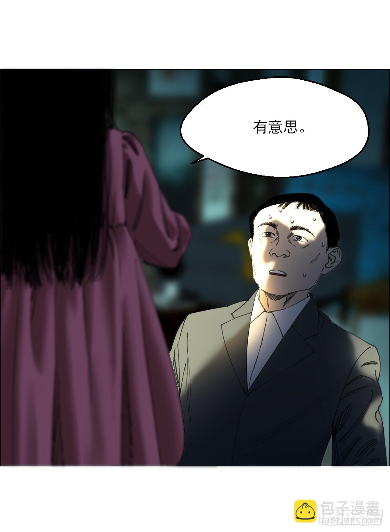 午时三刻 - 24 天敌 - 7