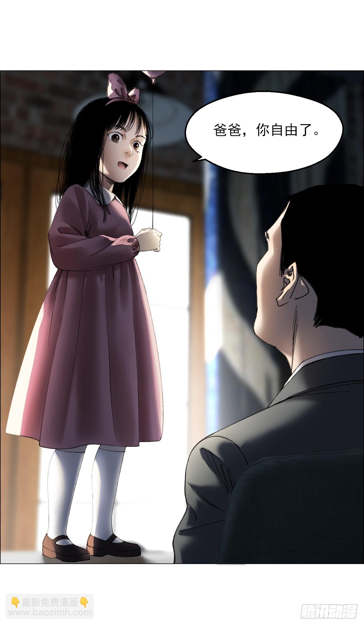 午时三刻 - 24 天敌 - 1