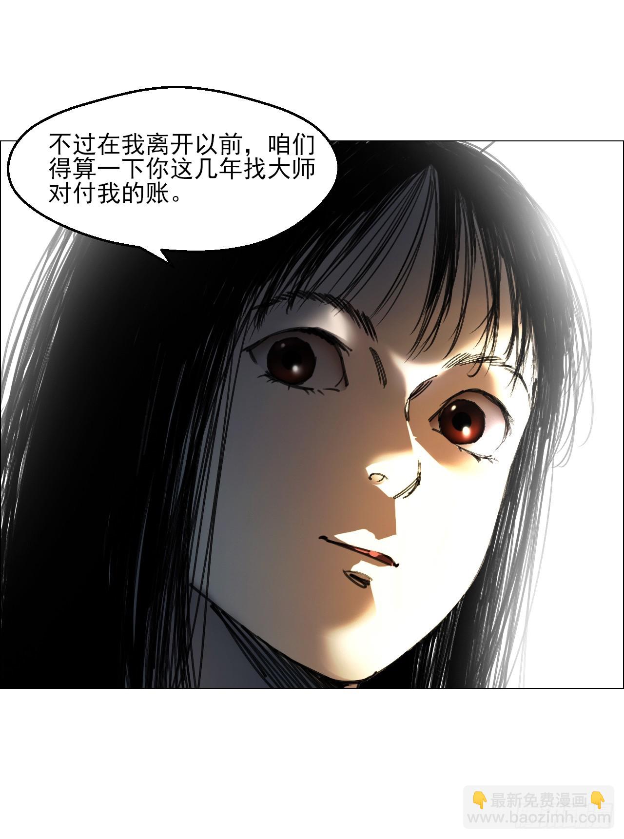 午时三刻 - 24 天敌 - 2