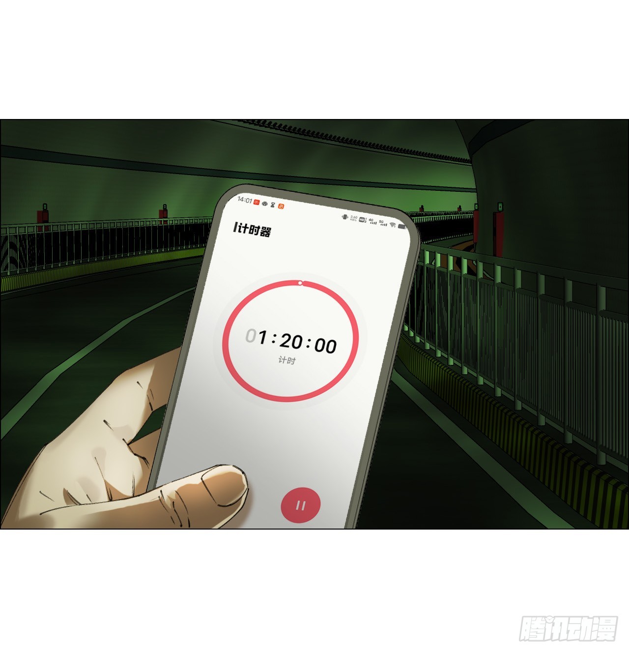 午时三刻 - 26 陈家村 - 1