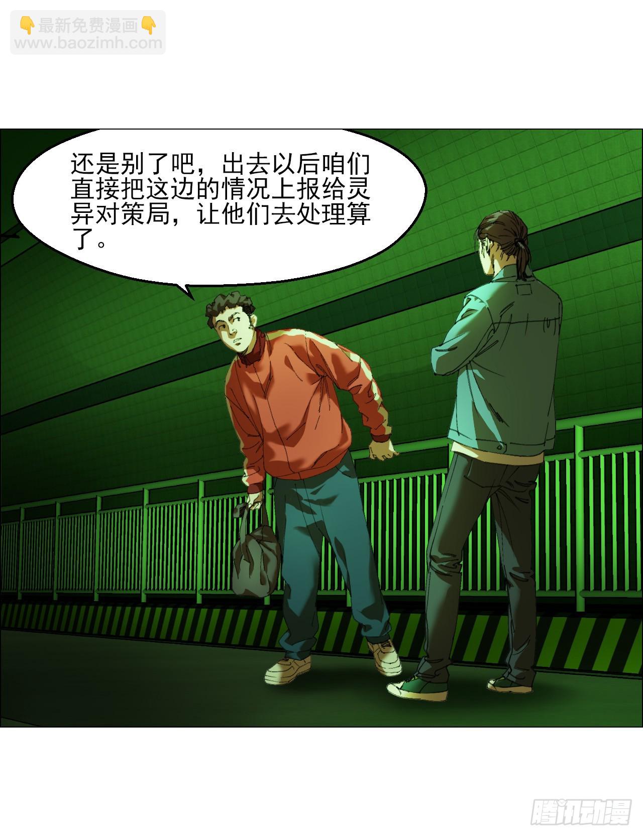 午时三刻 - 26 陈家村 - 6