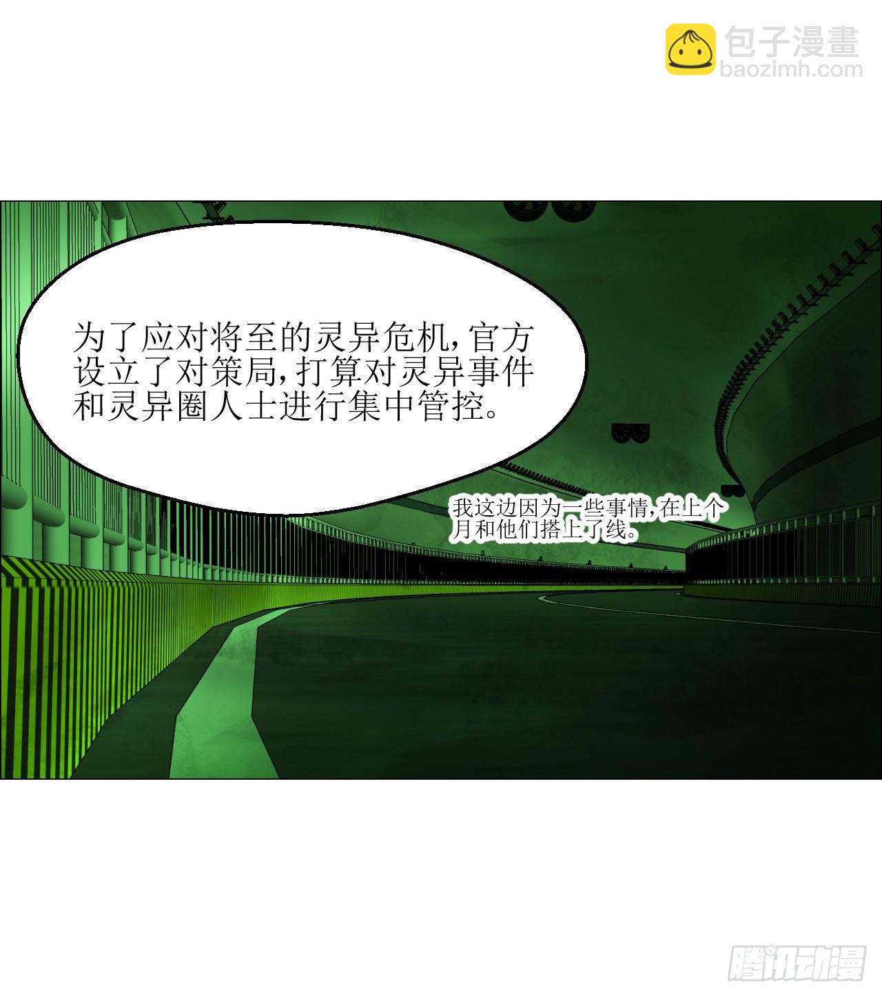 午时三刻 - 26 陈家村 - 2