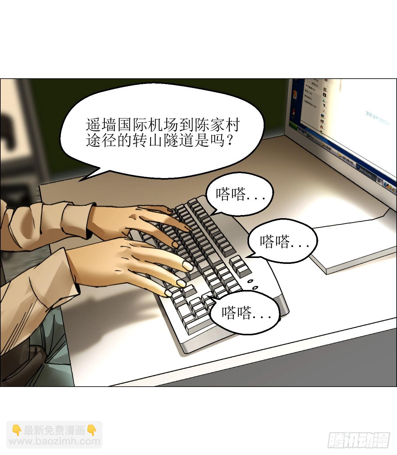 午时三刻 - 26 陈家村 - 6