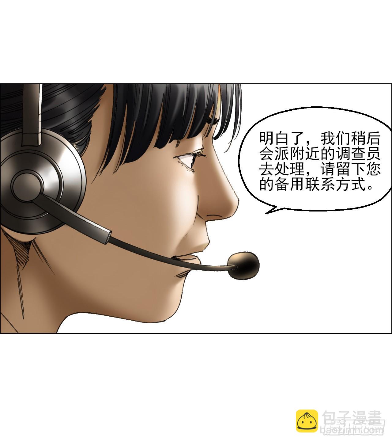 午时三刻 - 26 陈家村 - 7