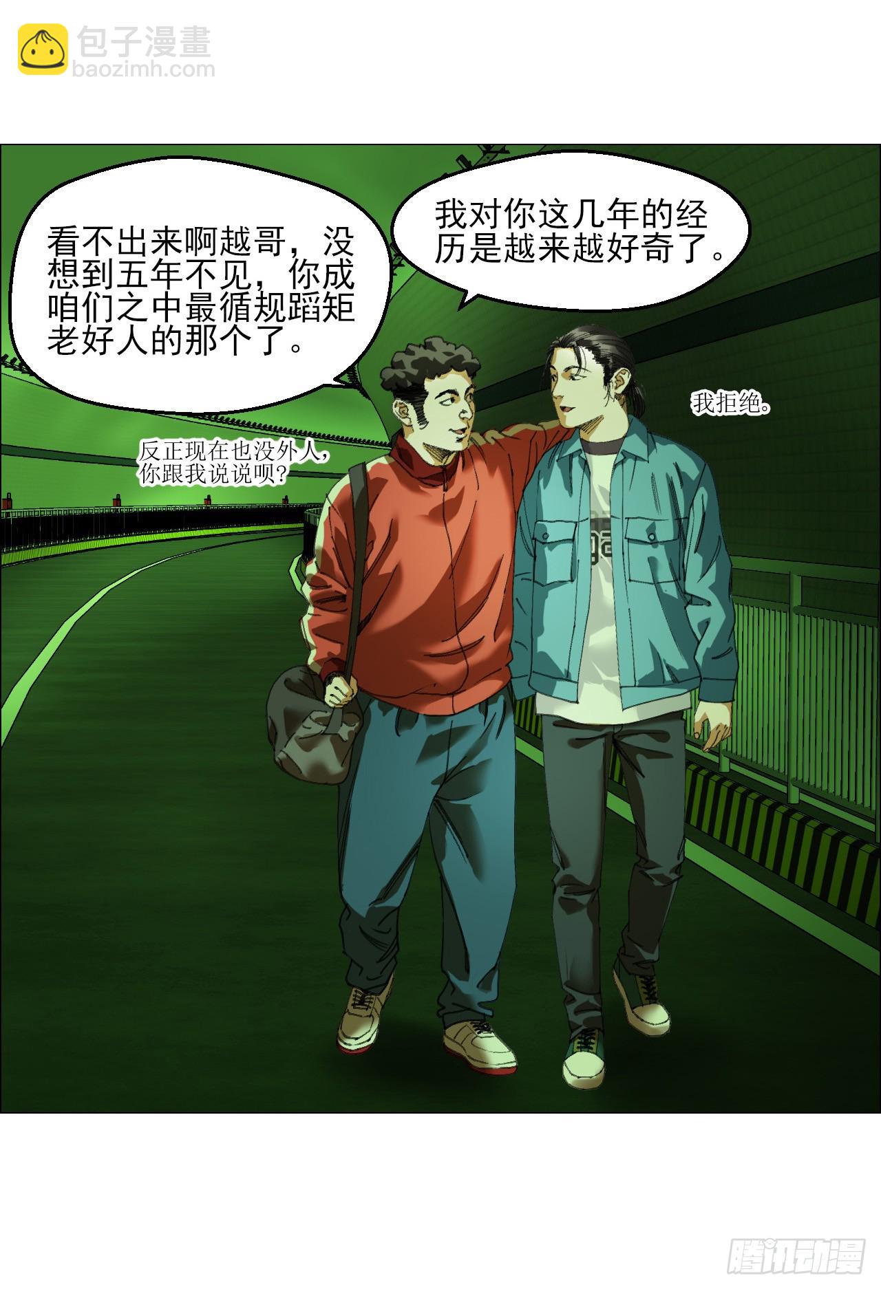 午时三刻 - 26 陈家村 - 5