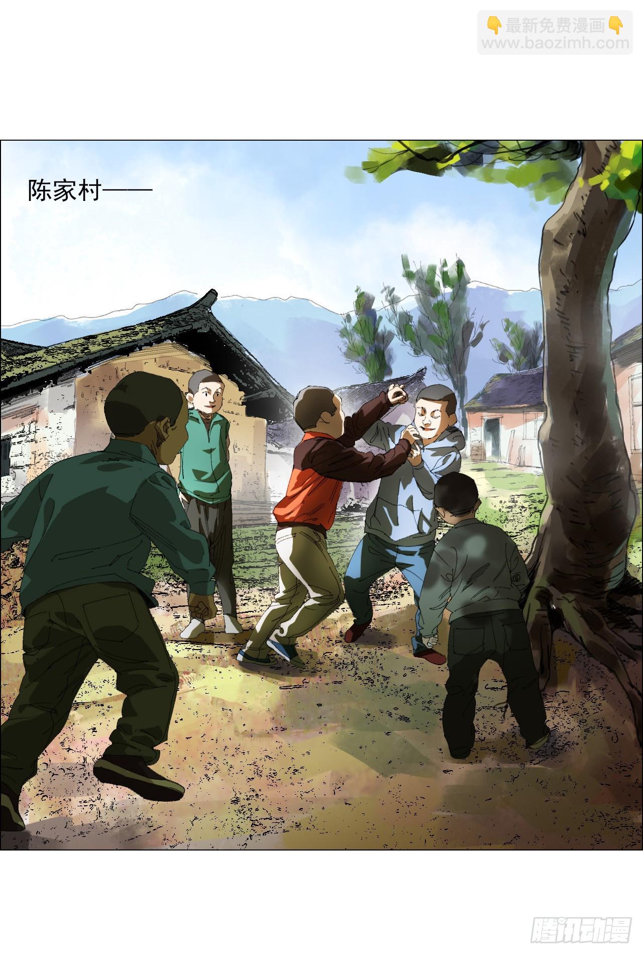 午时三刻 - 26 陈家村 - 6