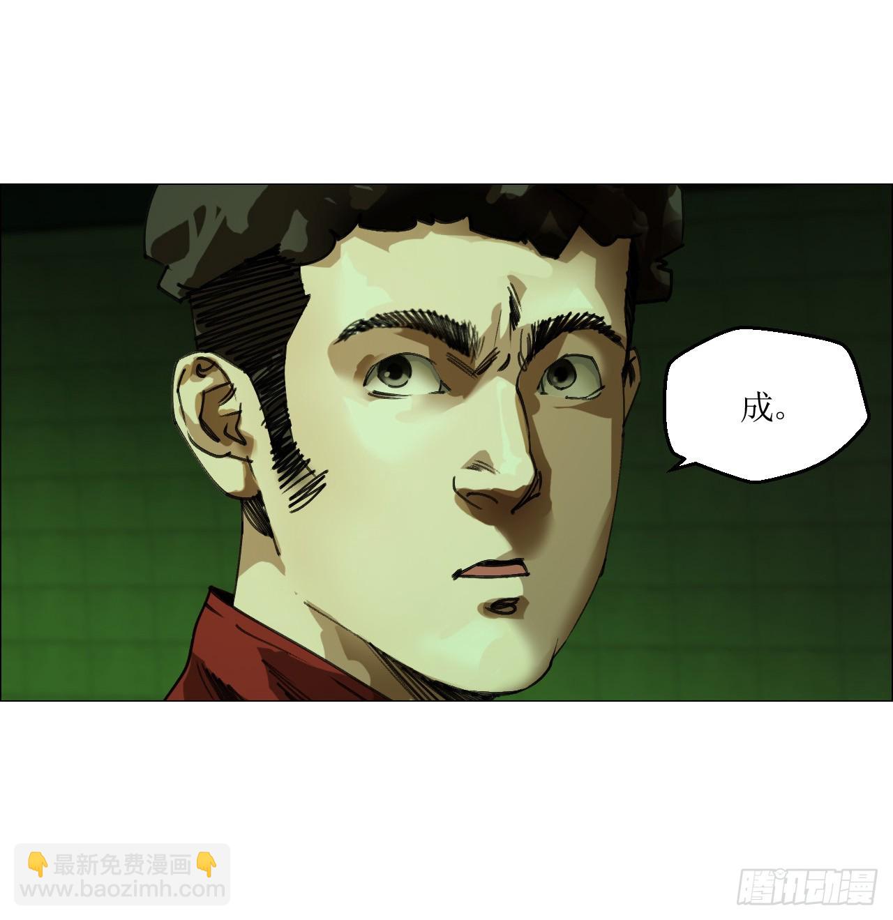 午时三刻 - 26 陈家村 - 3