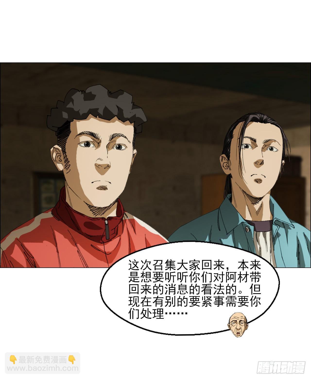 午时三刻 - 26 陈家村 - 7