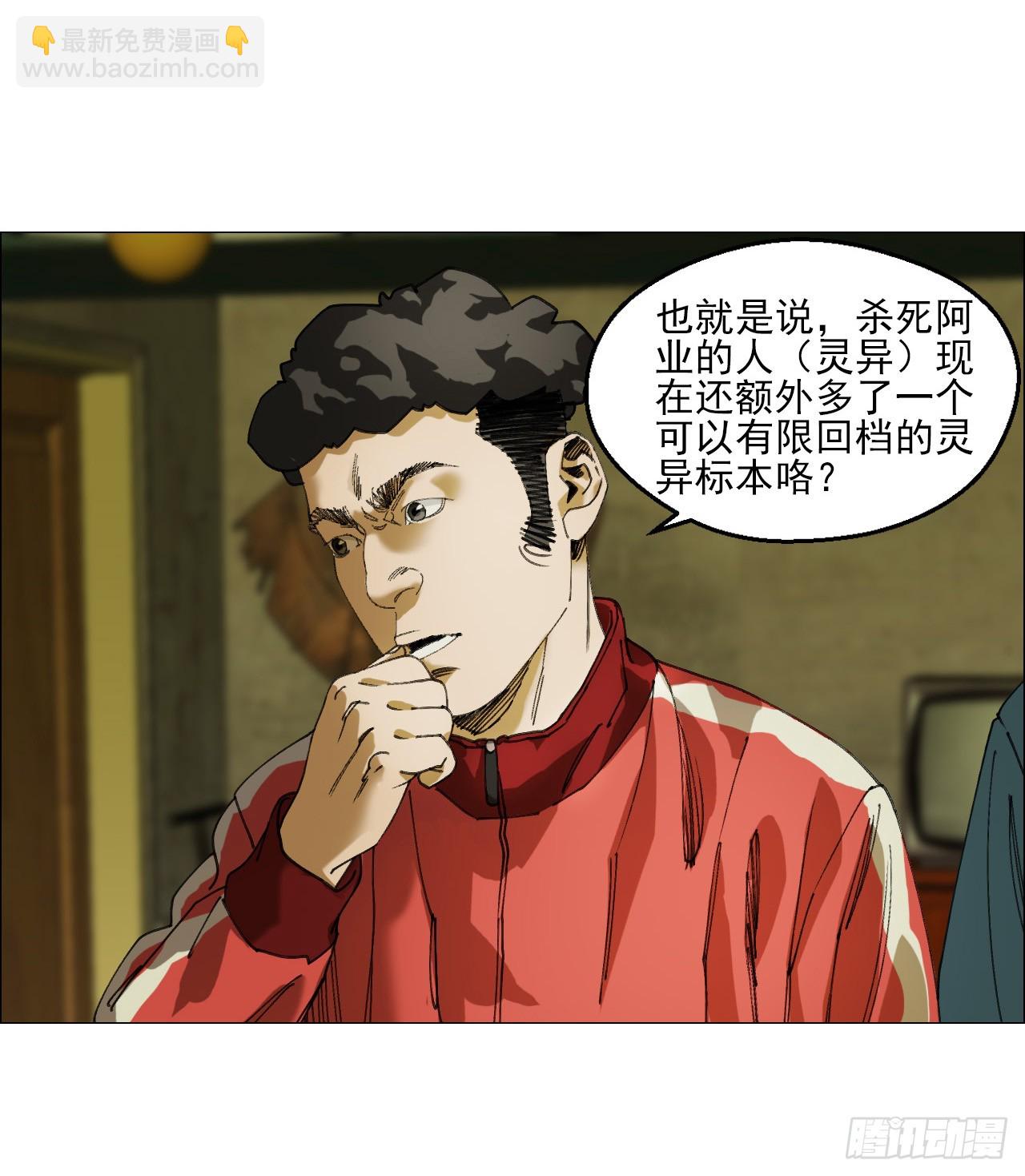 午时三刻 - 26 陈家村 - 4