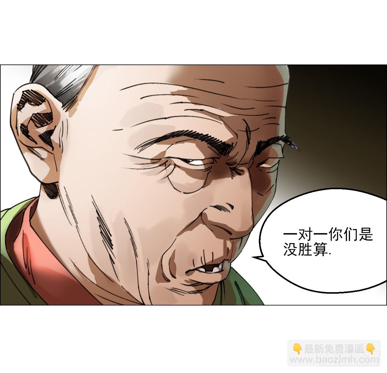 午时三刻 - 26 陈家村 - 2