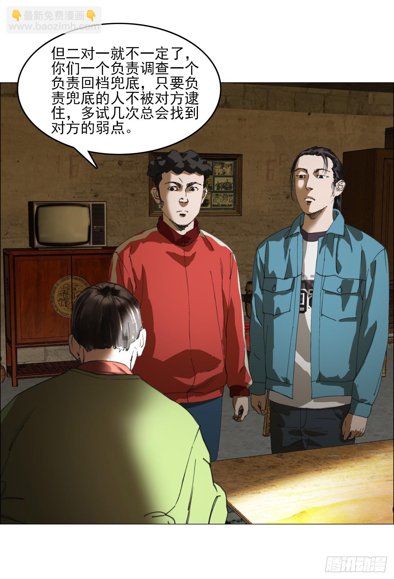 午时三刻 - 26 陈家村 - 3