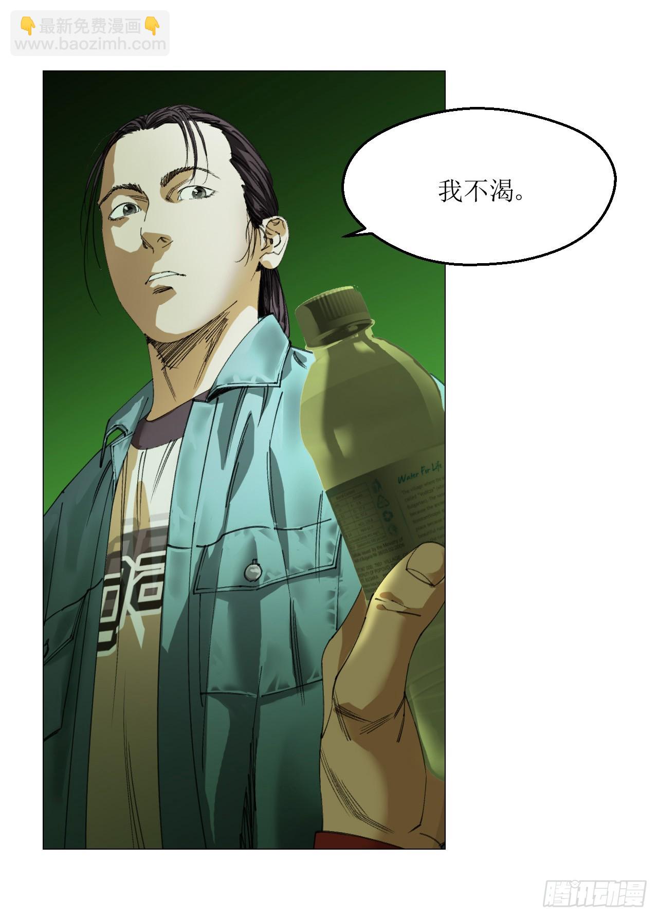 午时三刻 - 26 陈家村 - 6