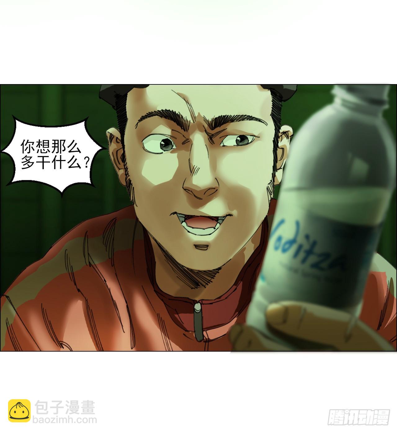 午时三刻 - 26 陈家村 - 2