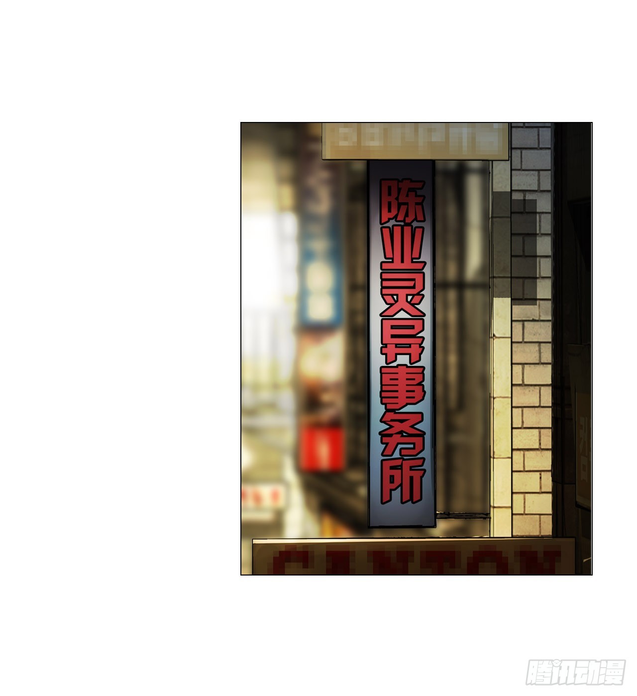 30 拜码头(1/2)-第31话