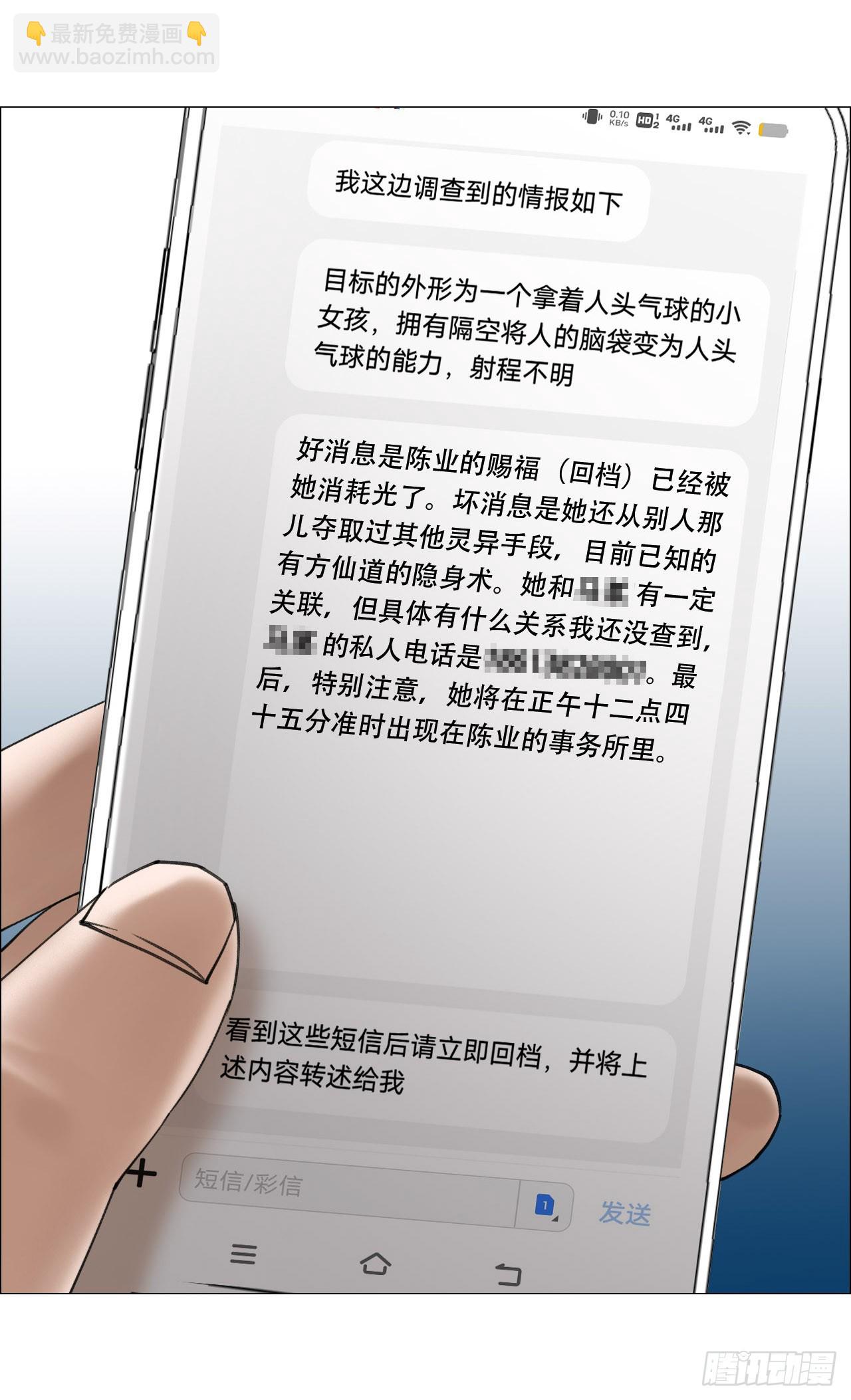 30 拜码头(1/2)-第31话