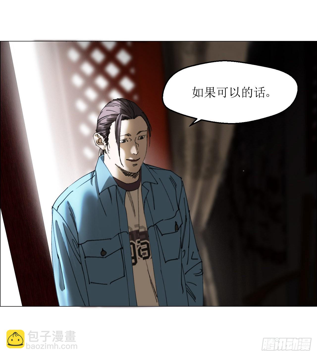 30 拜码头(1/2)-第31话