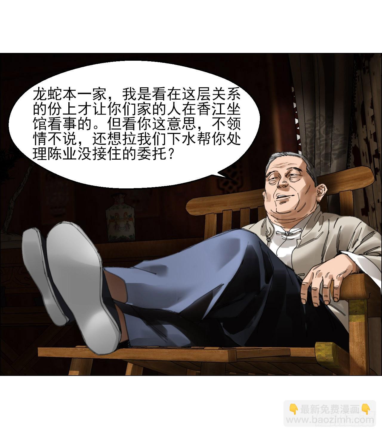 30 拜码头(1/2)-第31话