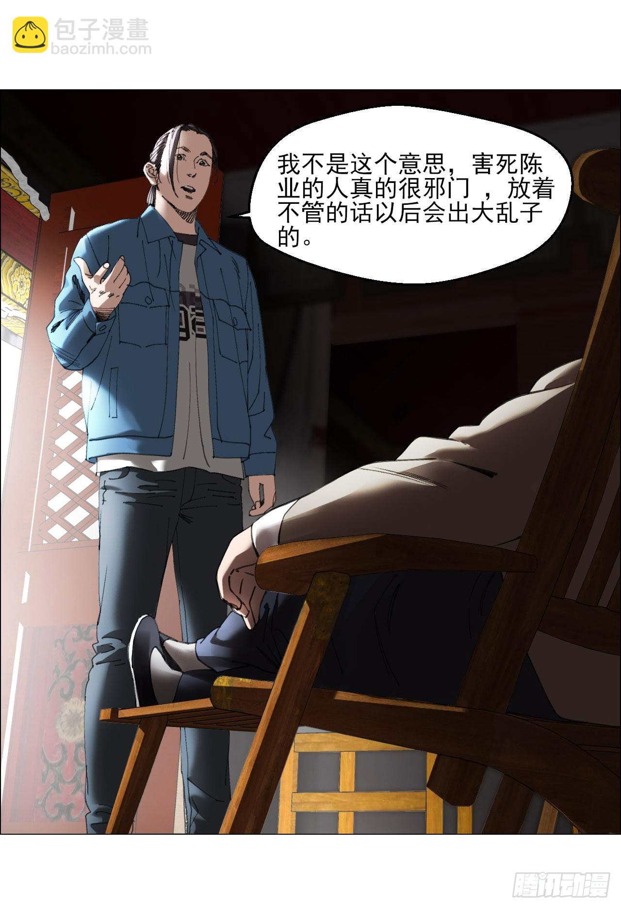 30 拜码头(1/2)-第31话