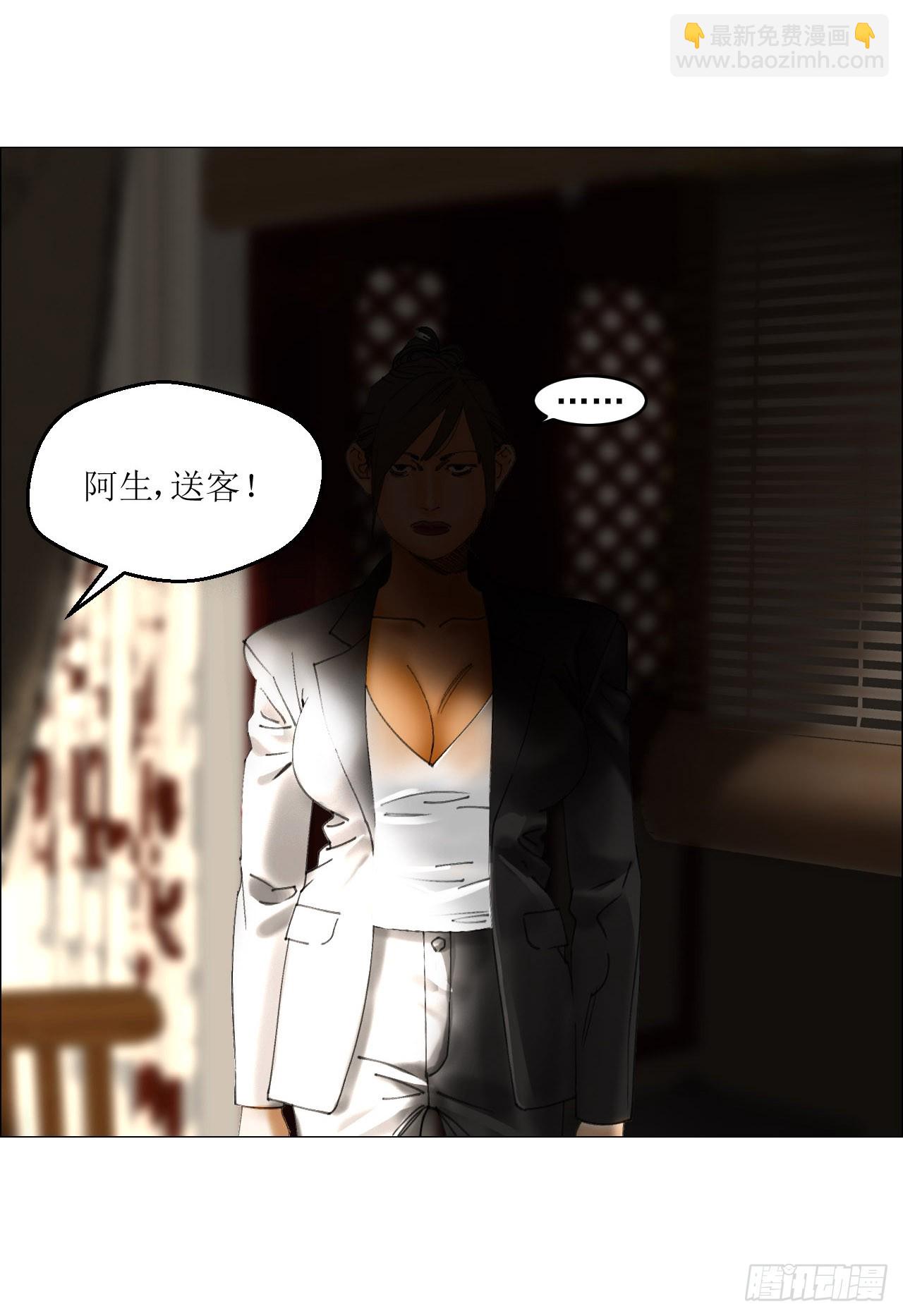 30 拜码头(1/2)-第31话