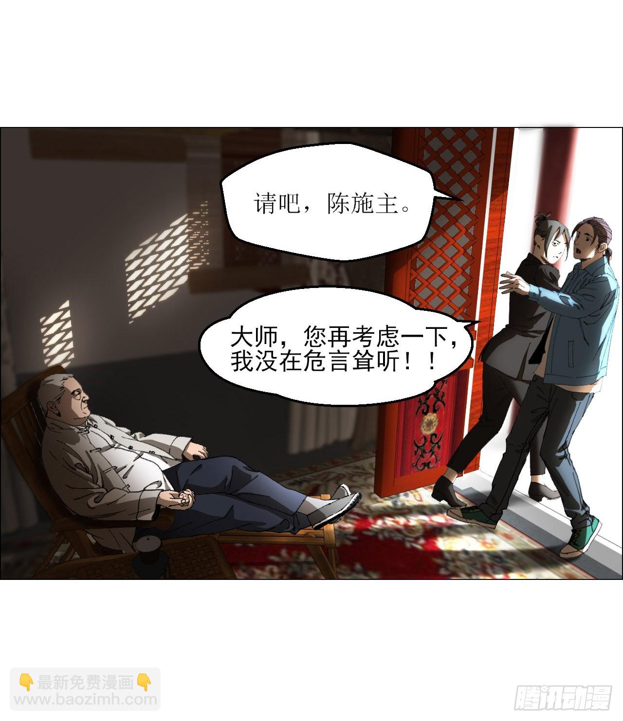 30 拜码头(1/2)-第31话