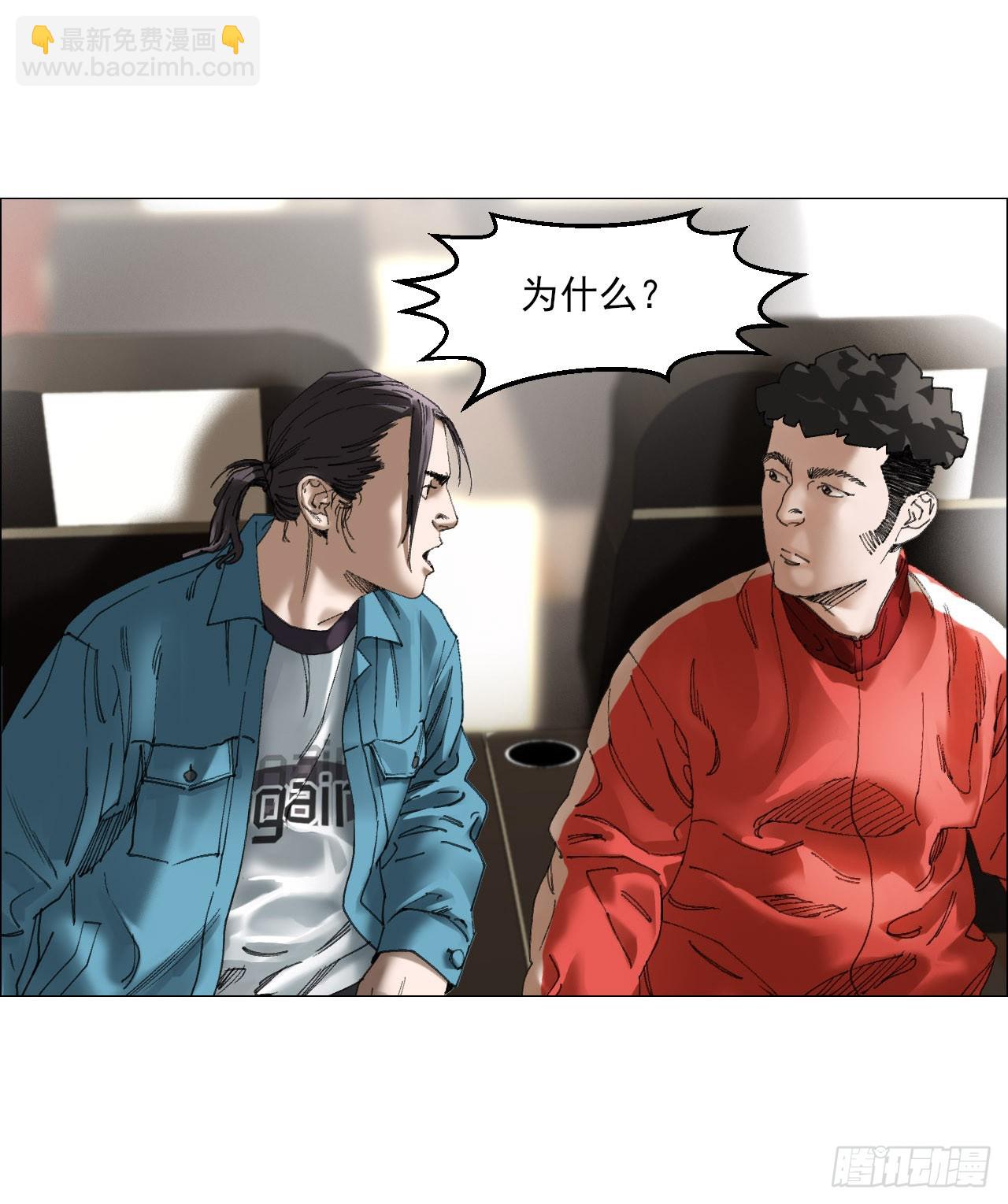 30 拜码头(1/2)-第31话