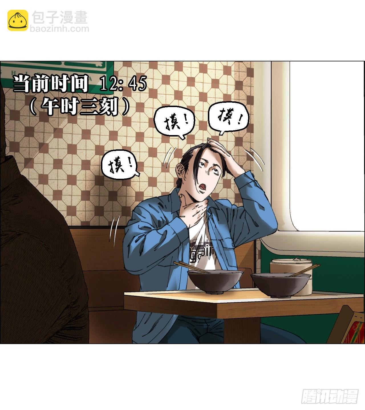 30 拜码头(1/2)-第31话