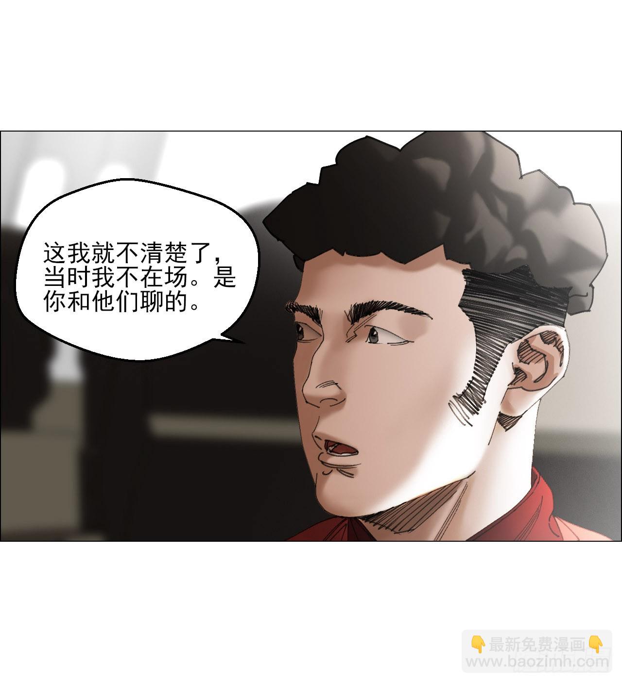 30 拜码头(1/2)-第31话