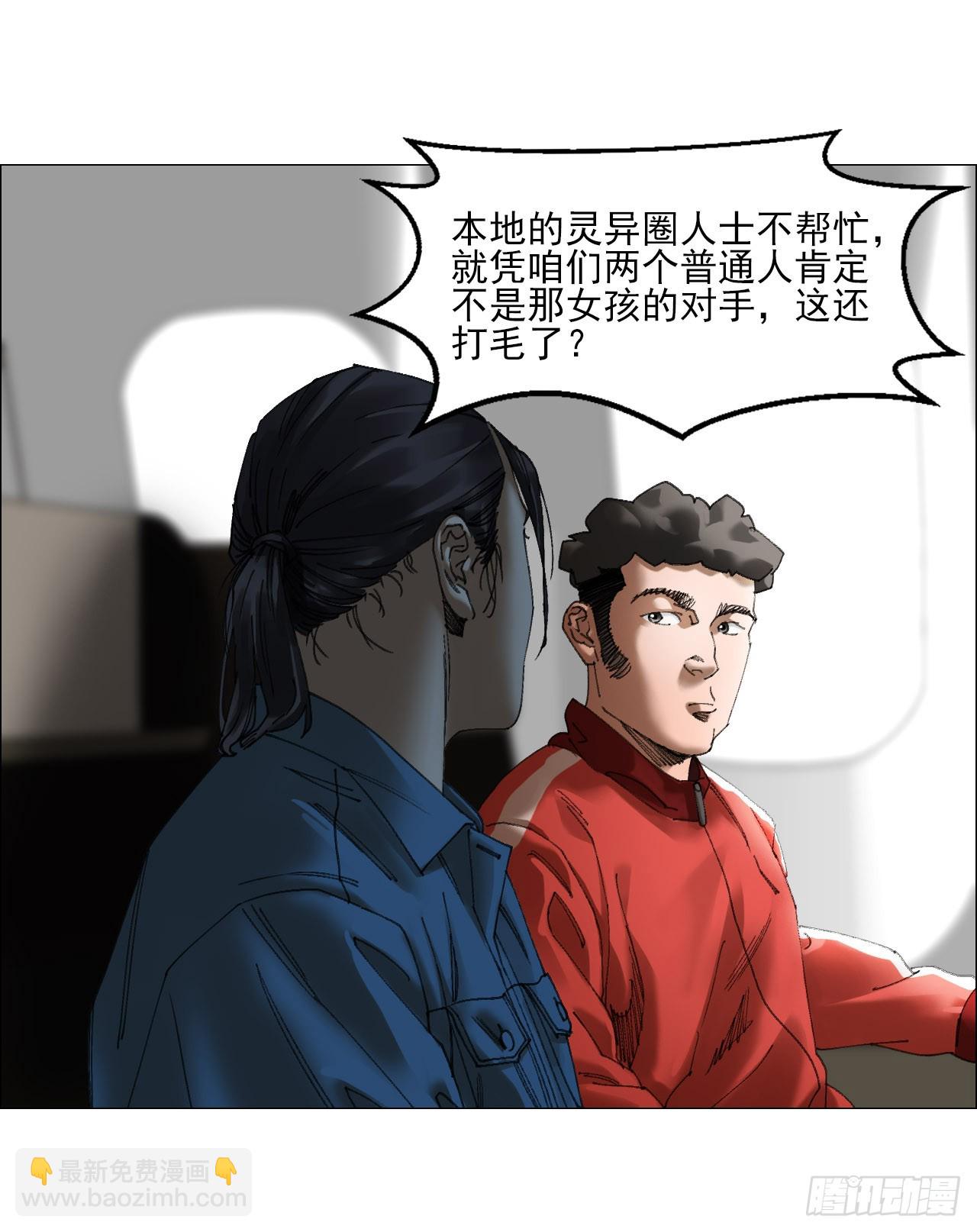 30 拜码头(1/2)-第31话