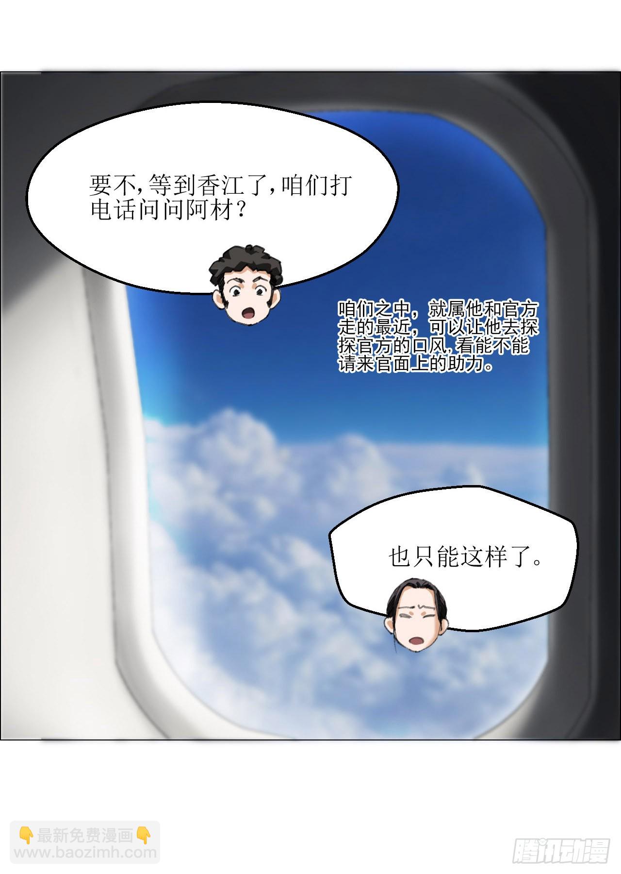 30 拜码头(1/2)-第31话