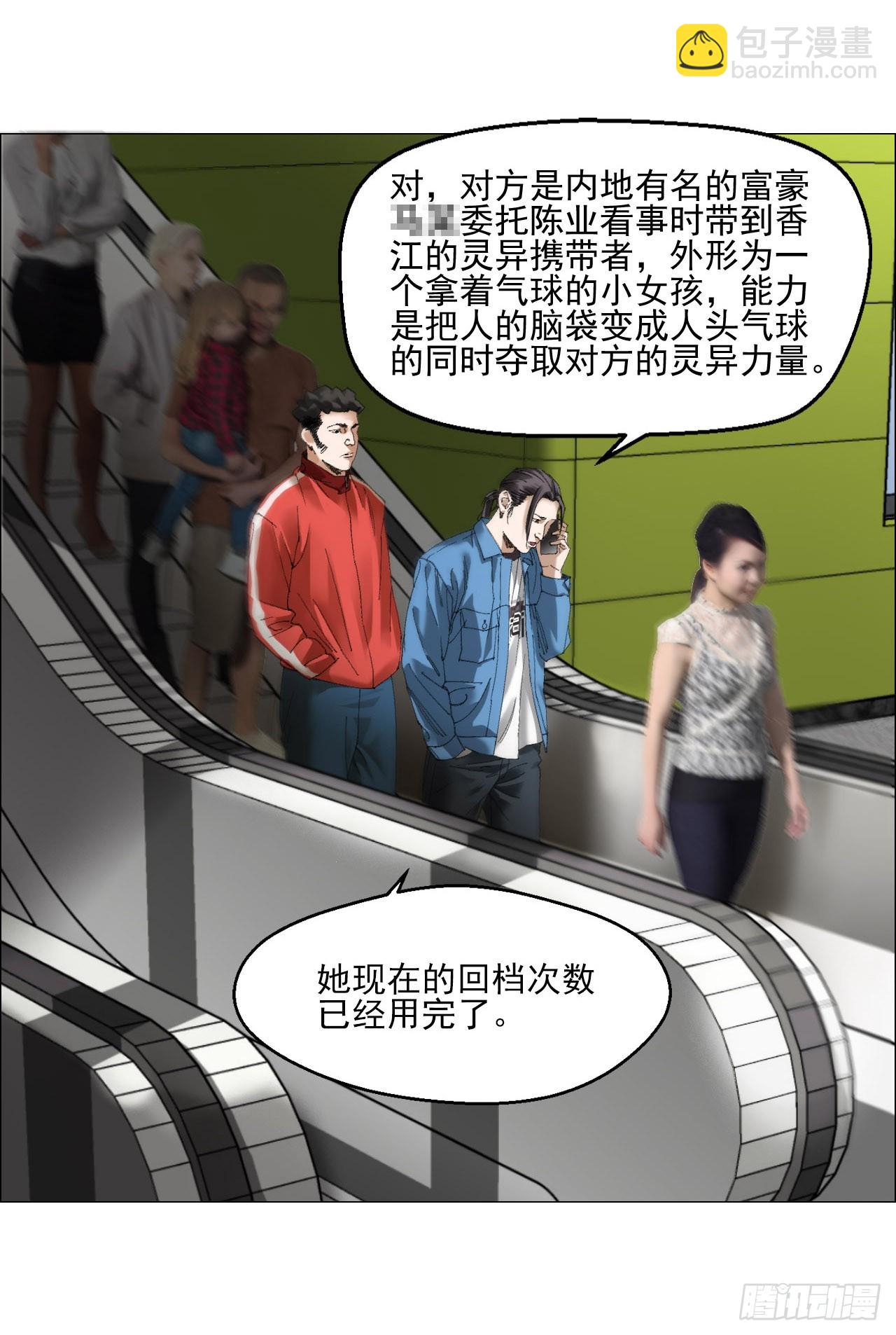 30 拜码头(1/2)-第31话