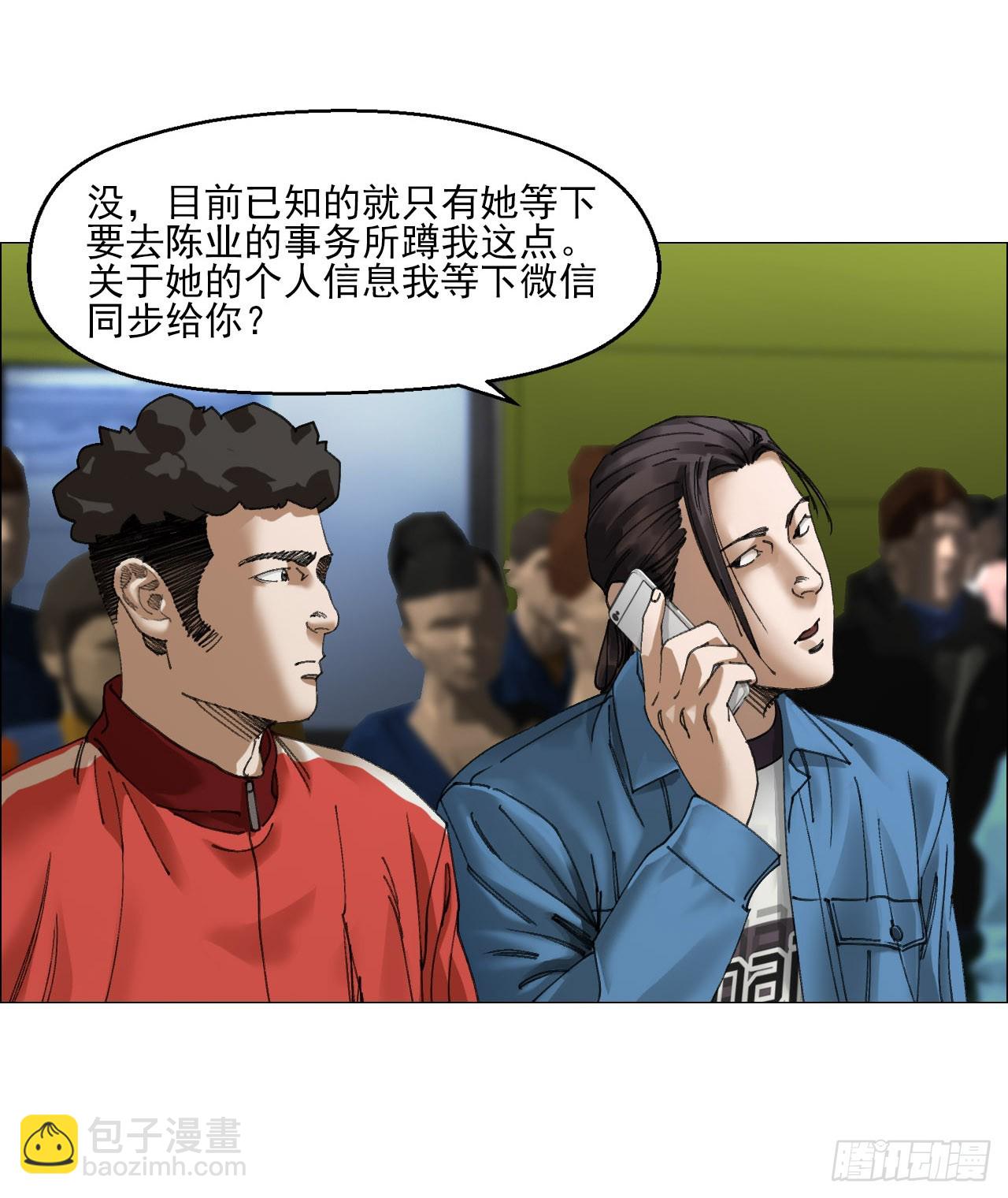 30 拜码头(1/2)-第31话