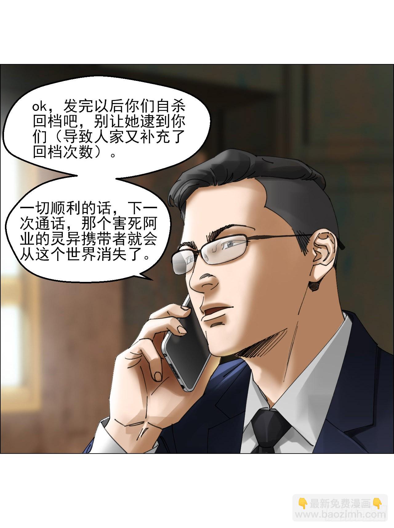 30 拜码头(1/2)-第31话