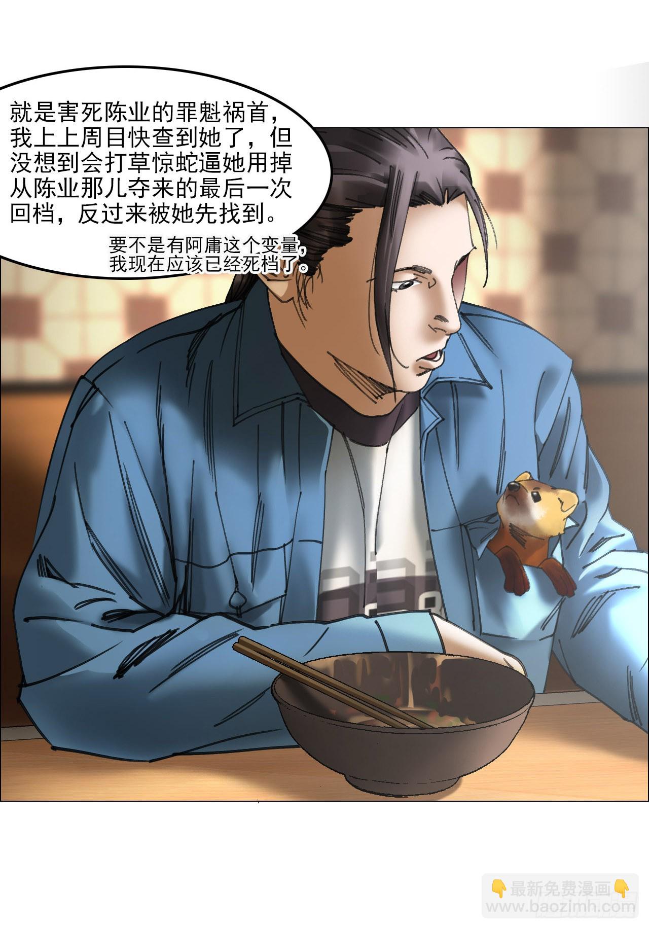 30 拜码头(1/2)-第31话