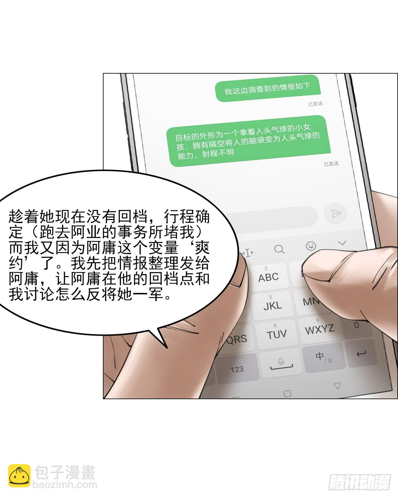 30 拜码头(1/2)-第31话