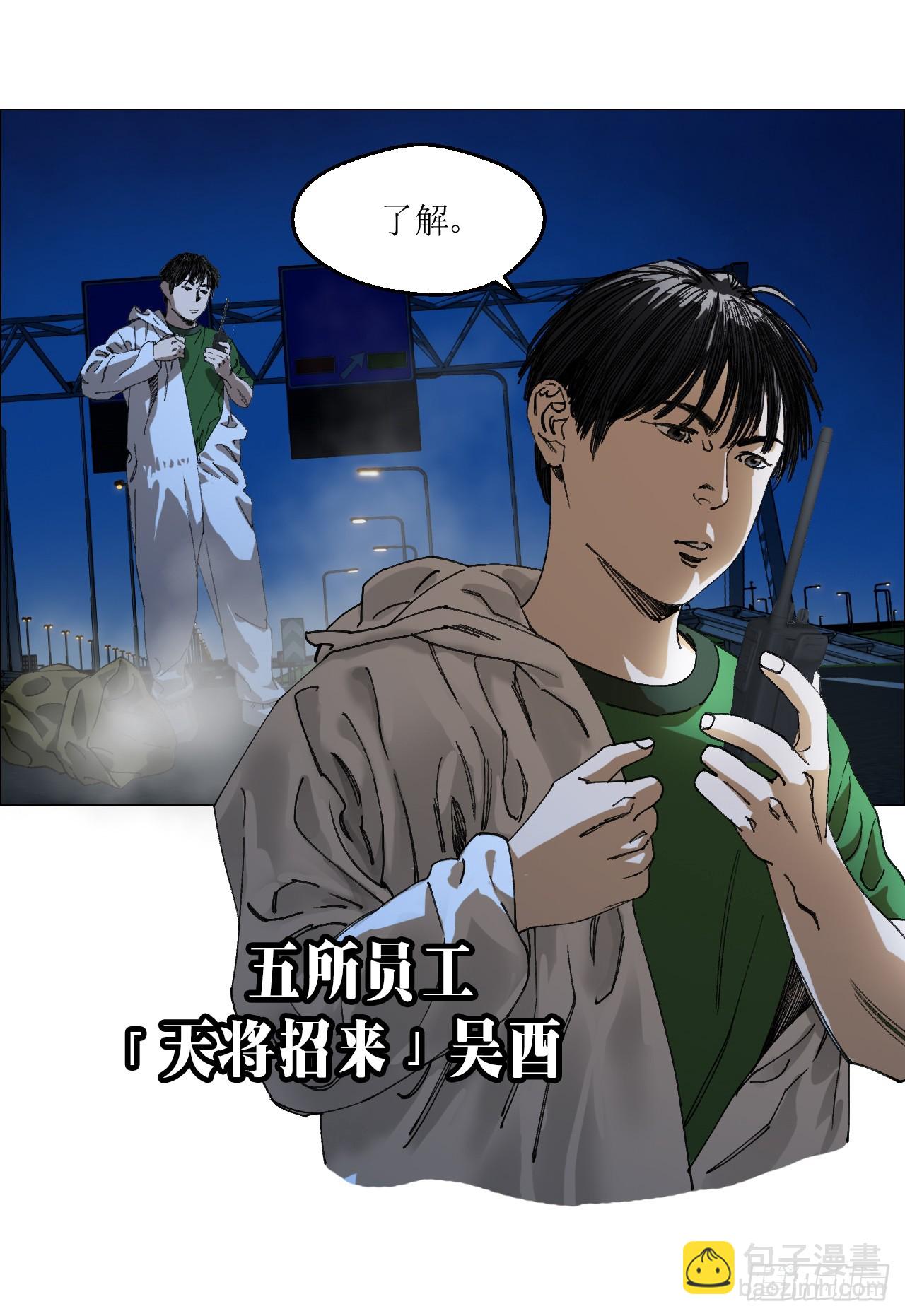 32 雾(1/2)-第33话