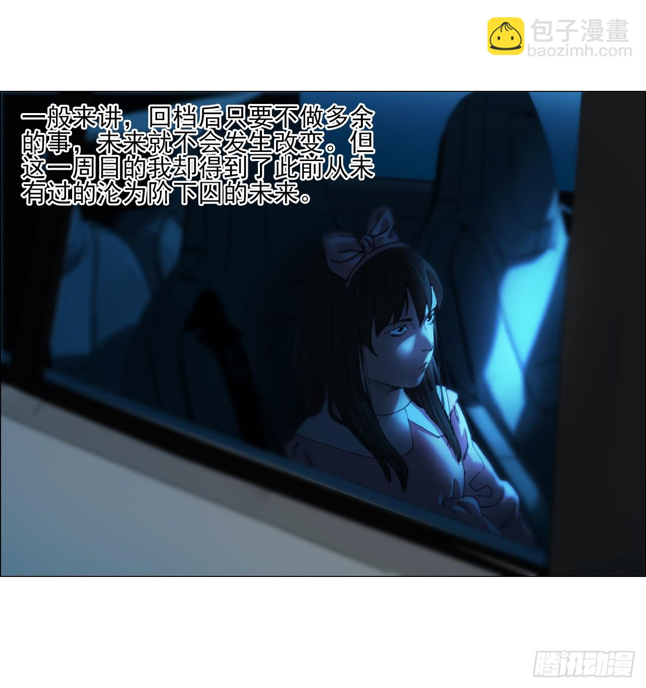 32 雾(1/2)-第33话