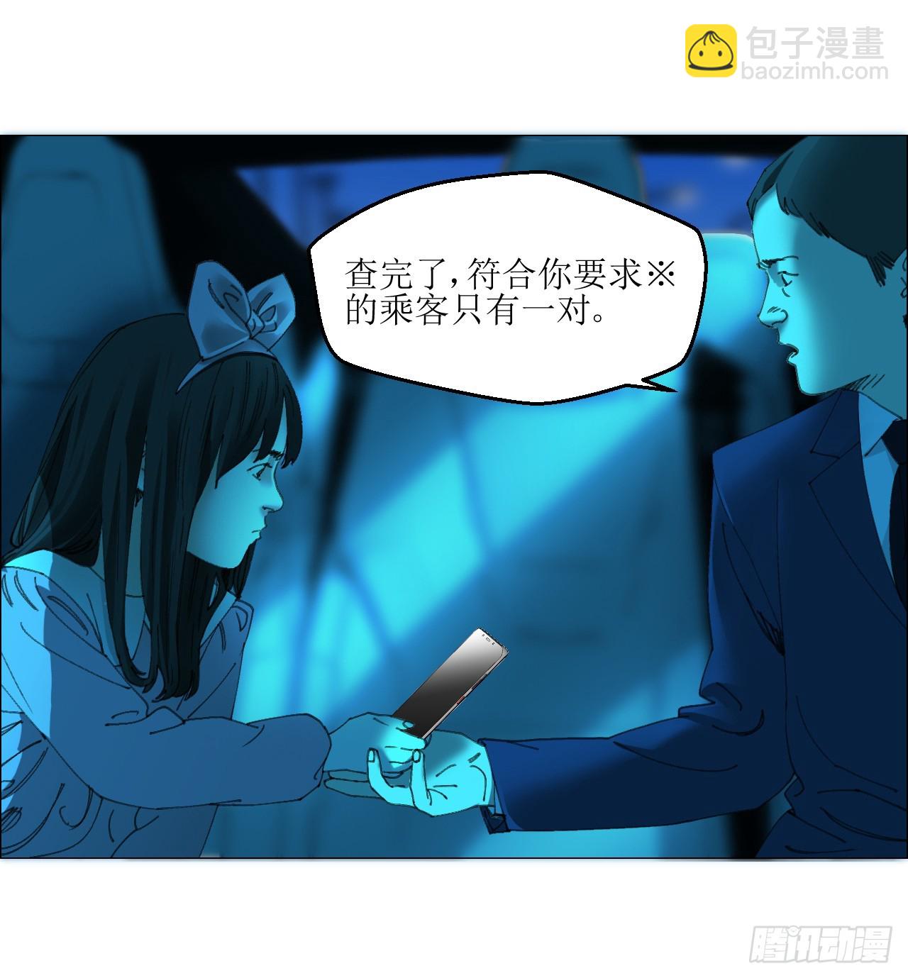 32 雾(1/2)-第33话