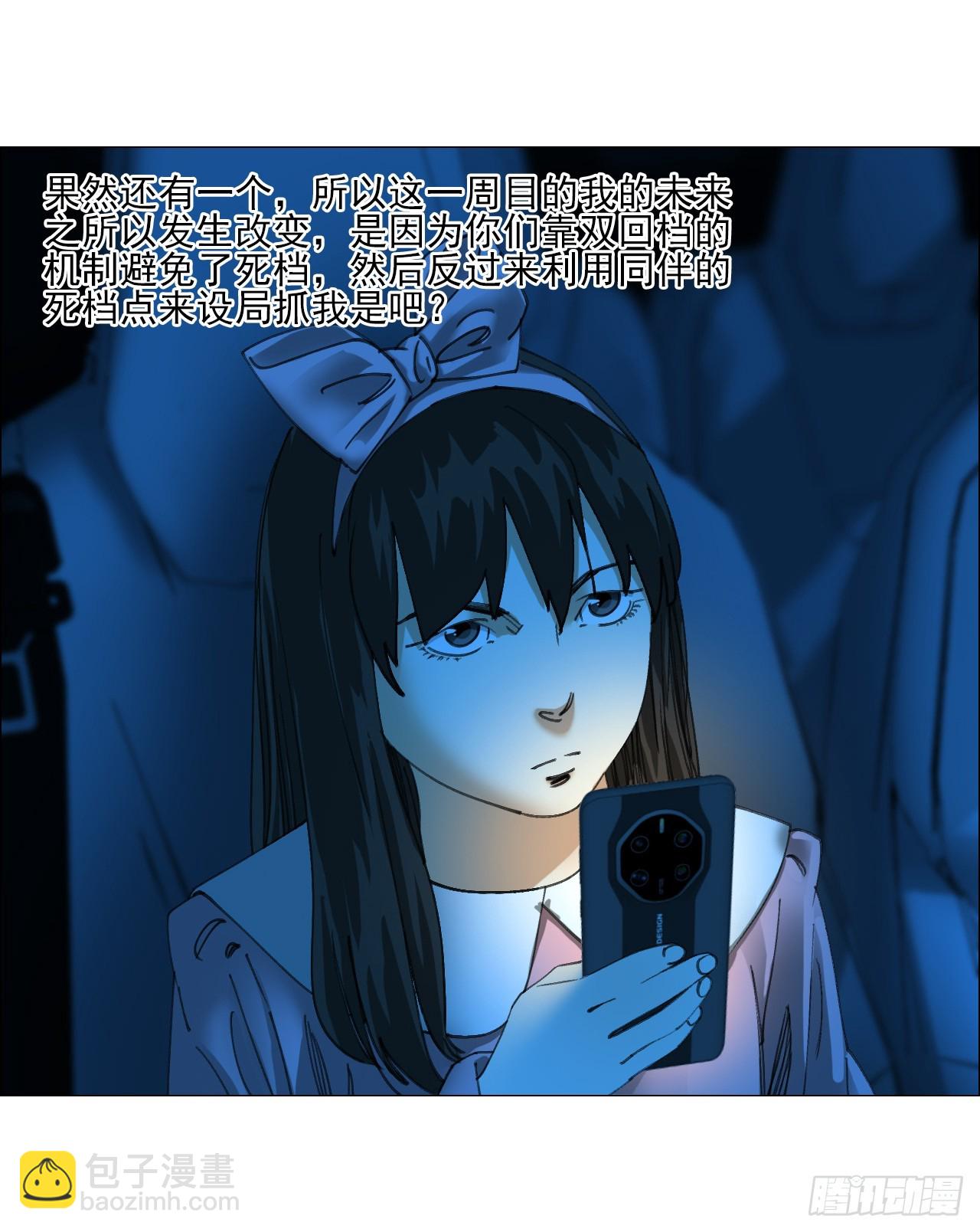 32 雾(1/2)-第33话