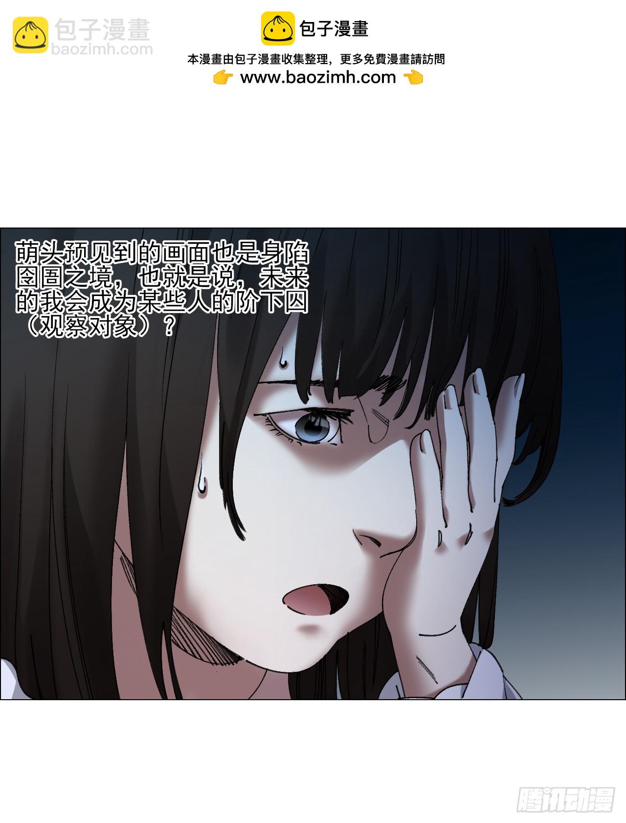 32 雾(1/2)-第33话