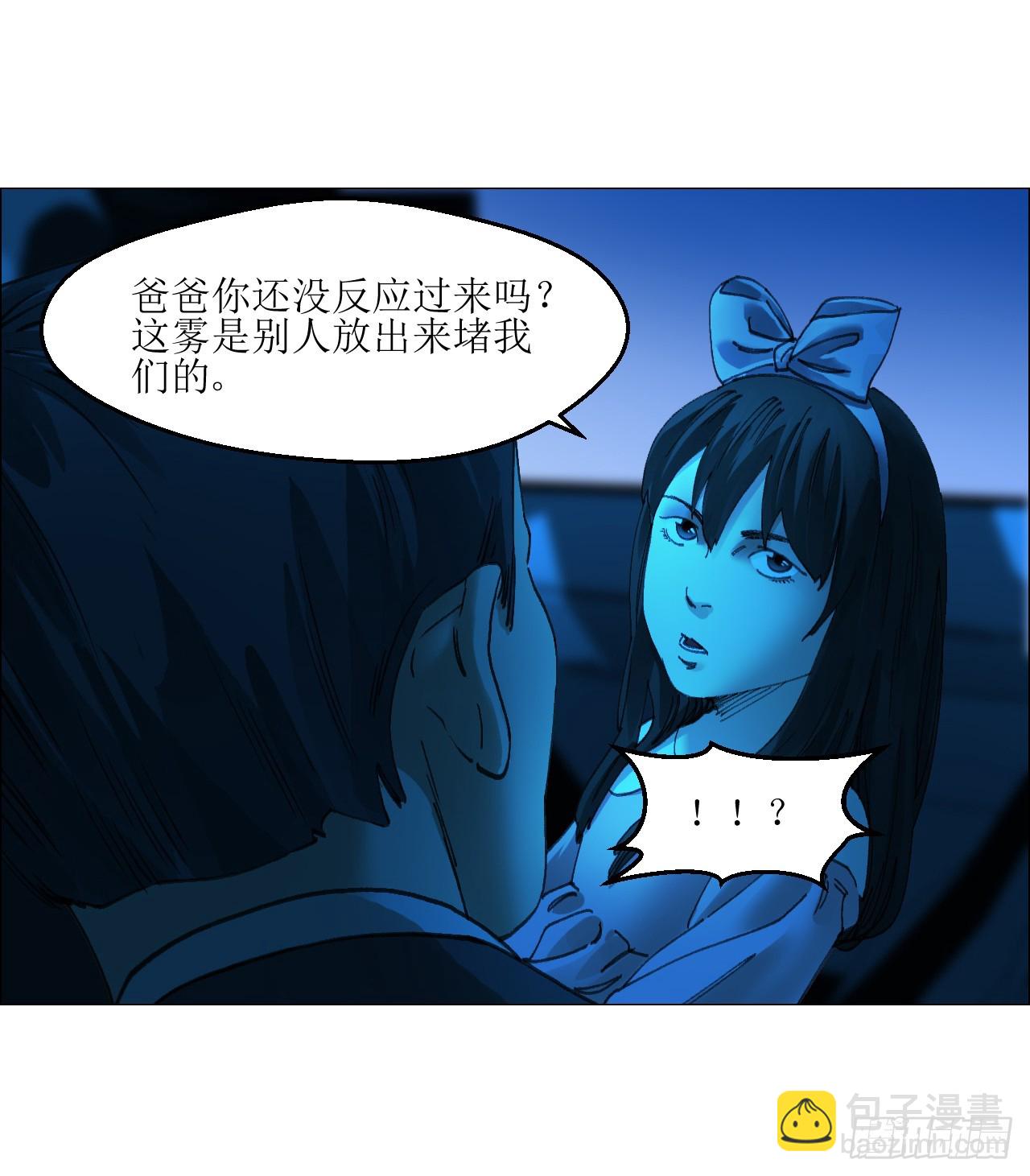 32 雾(1/2)-第33话