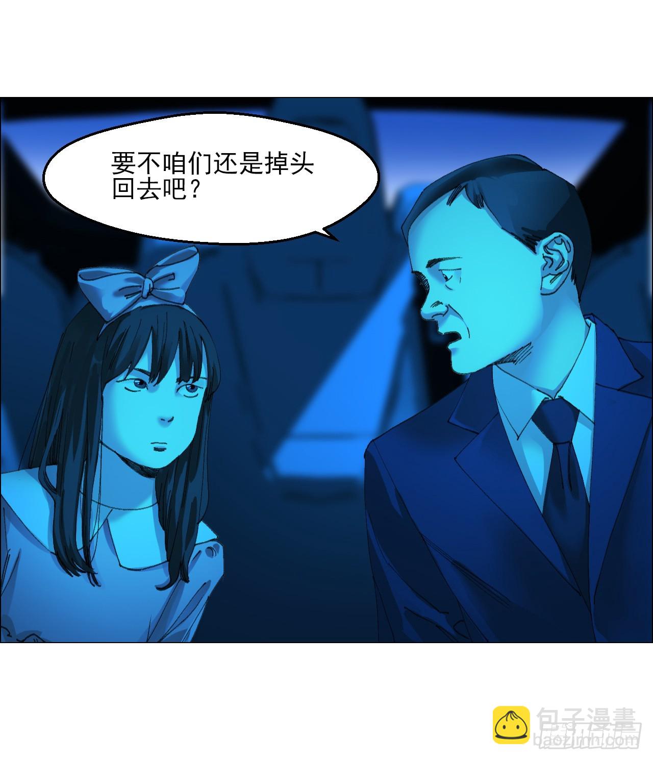 32 雾(1/2)-第33话