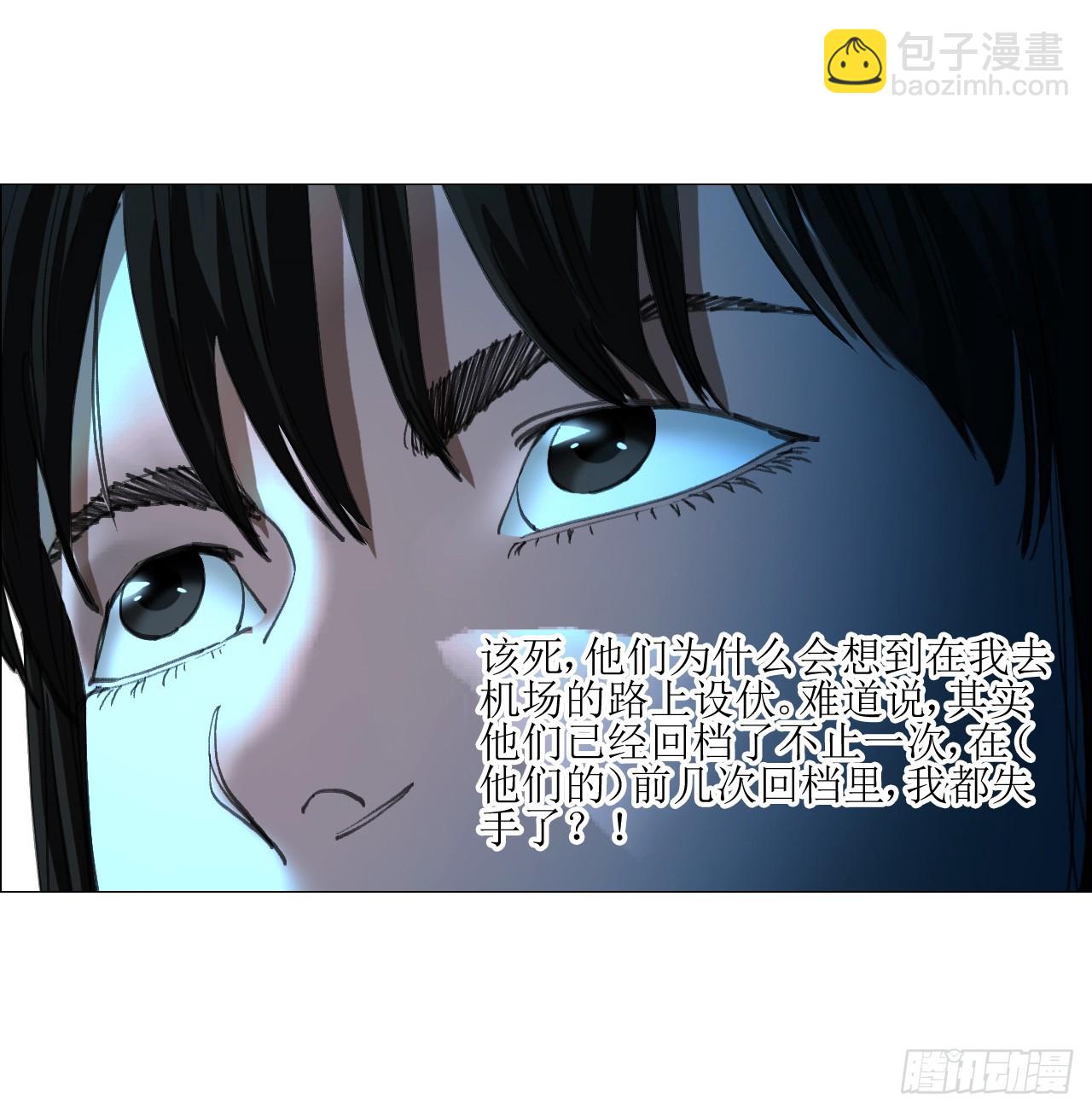 32 雾(1/2)-第33话