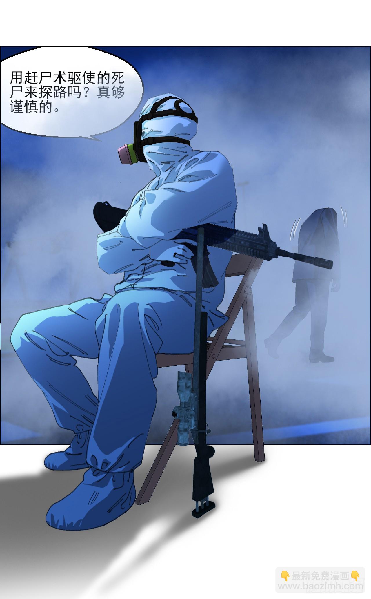 32 雾(1/2)-第33话